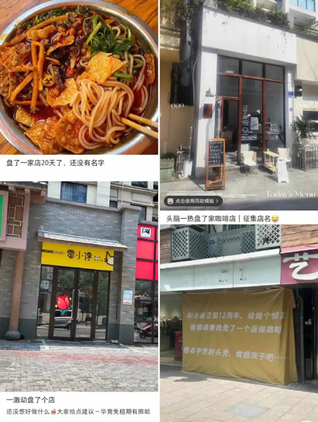 小紅書上，月入百萬的餐飲小白都是誰？