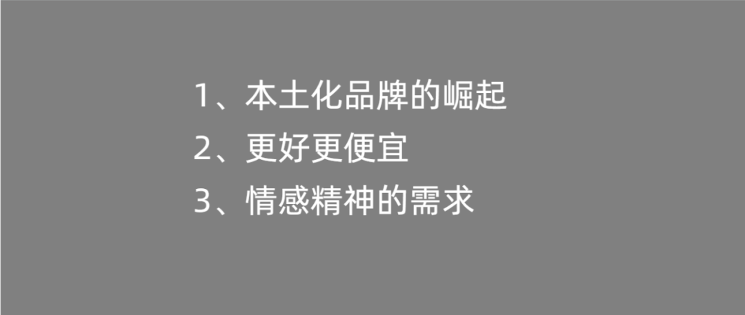 新消費(fèi)，到底新在哪里？