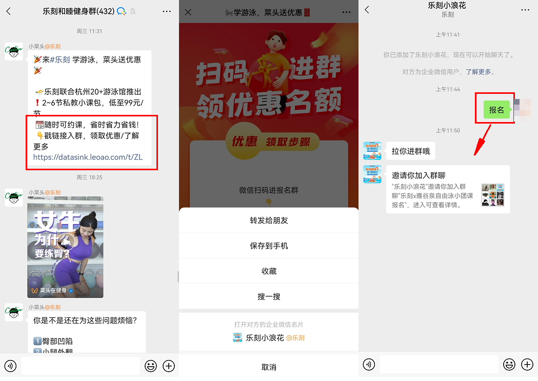 私域会员超百万，月复购率65%，连锁健身房如何做好私域？