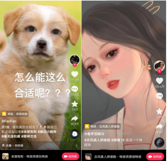 牵手饿了么，抖音开放平台“浮出水面”