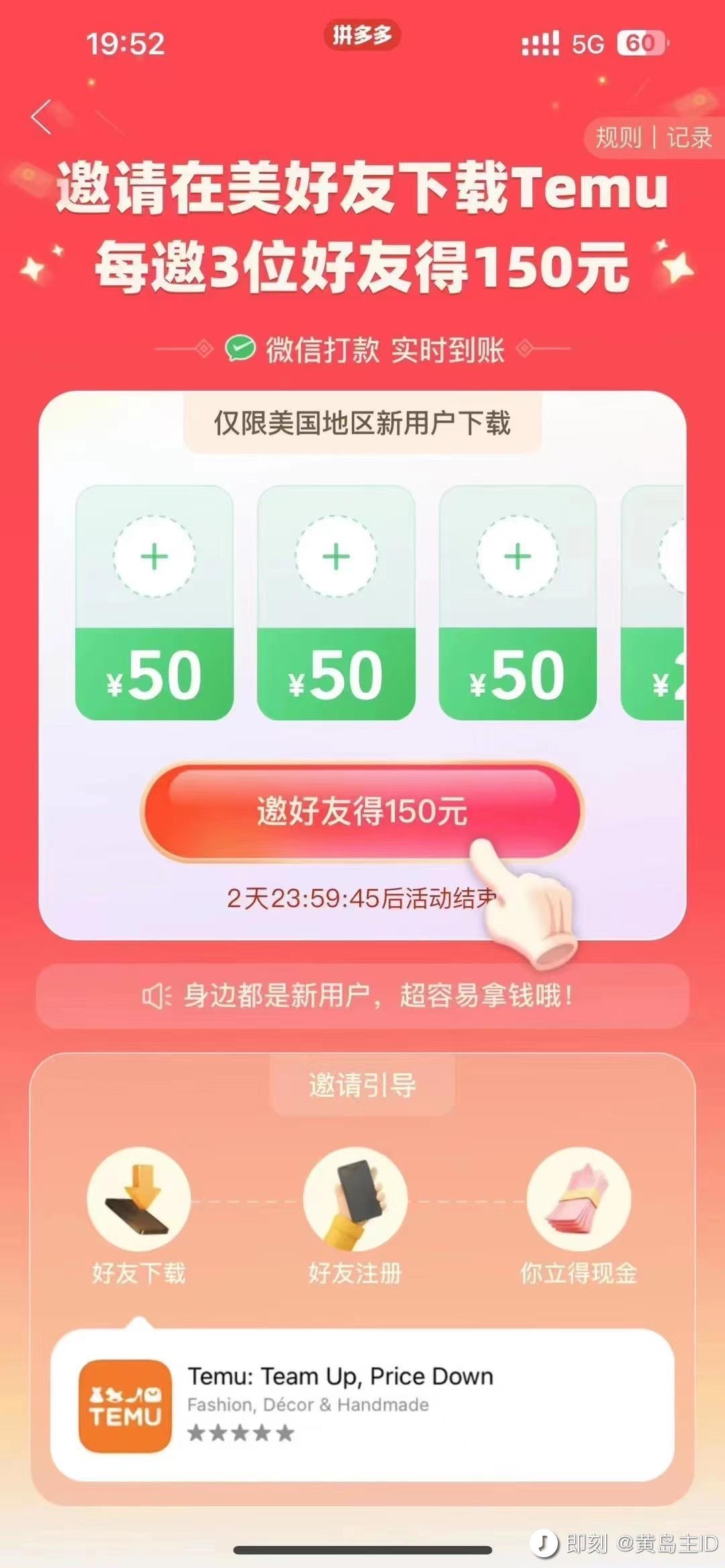 極具“侵略性”的Temu，如何再造一個拼多多？
