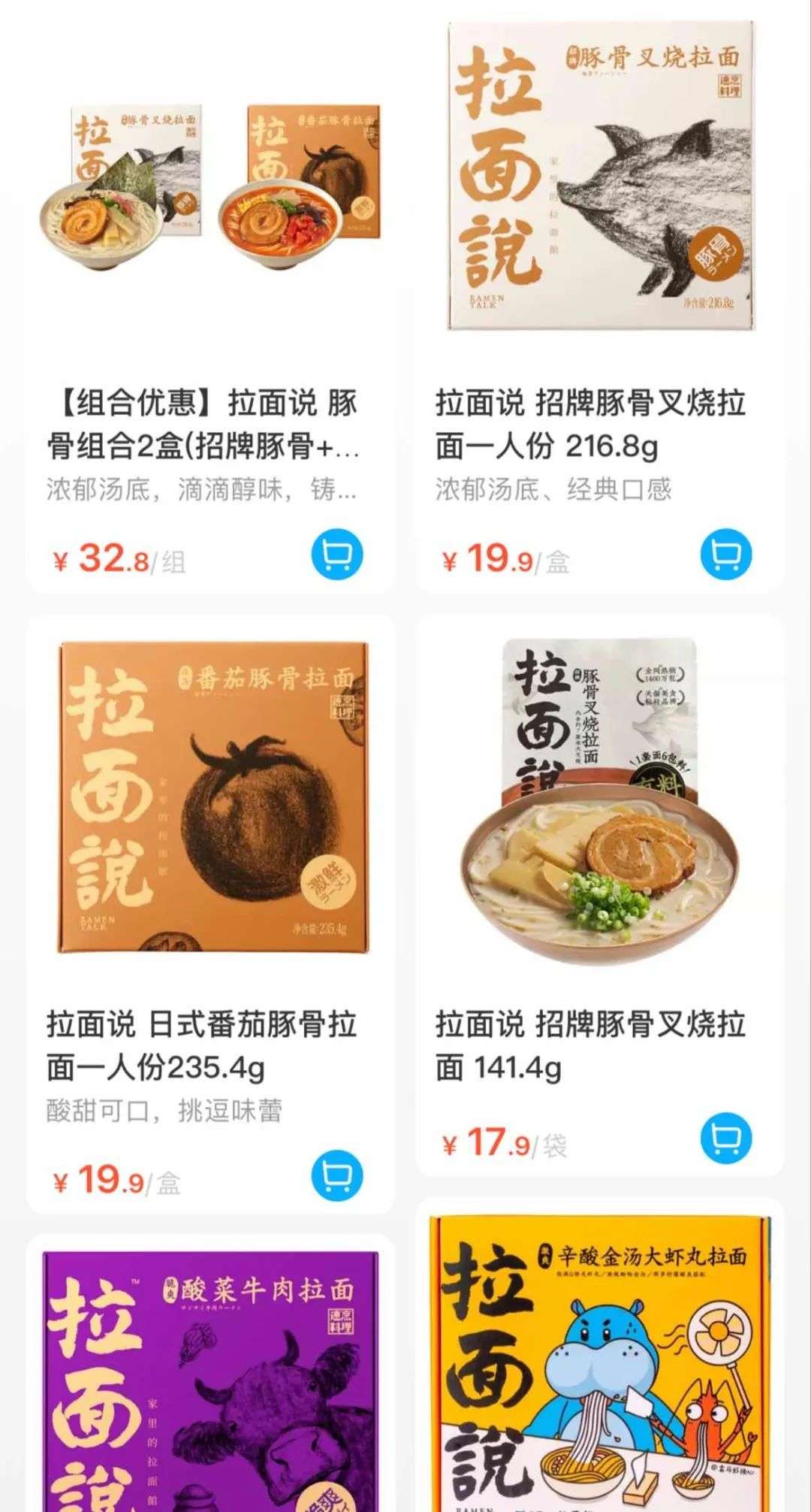 当代速食青年消费新态度：为“馋”买单，20元/碗的拉面也值得