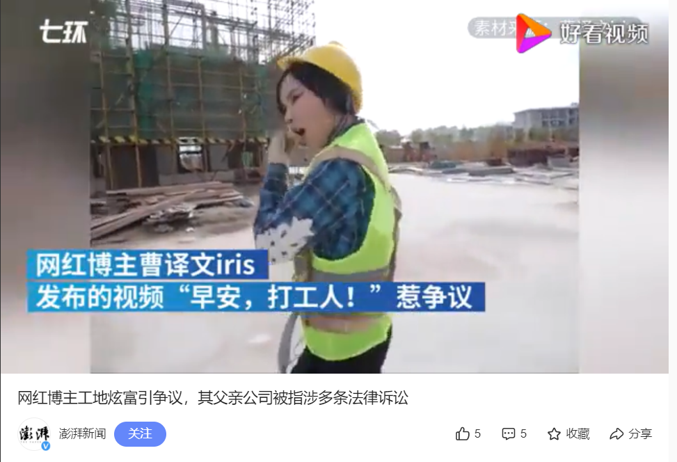 走紅的“萬柳少爺”，危險(xiǎn)的炫富套路