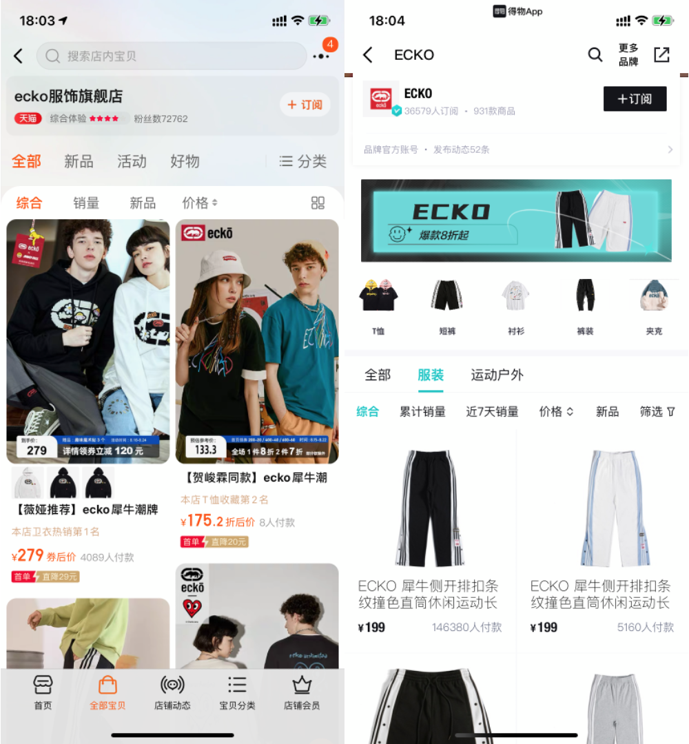 Z世代為什么中了「得物」的毒？|?營銷觀察