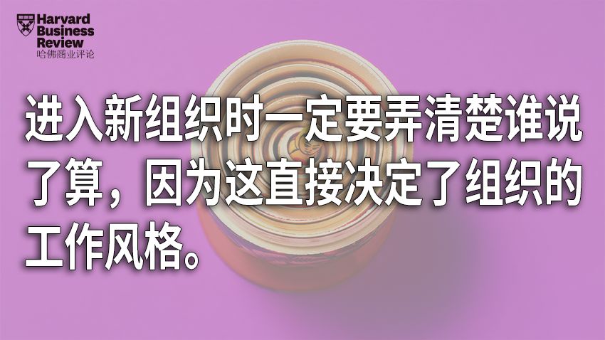 看清一家公司的權(quán)力格局,學(xué)會(huì)五個(gè)策略就夠了