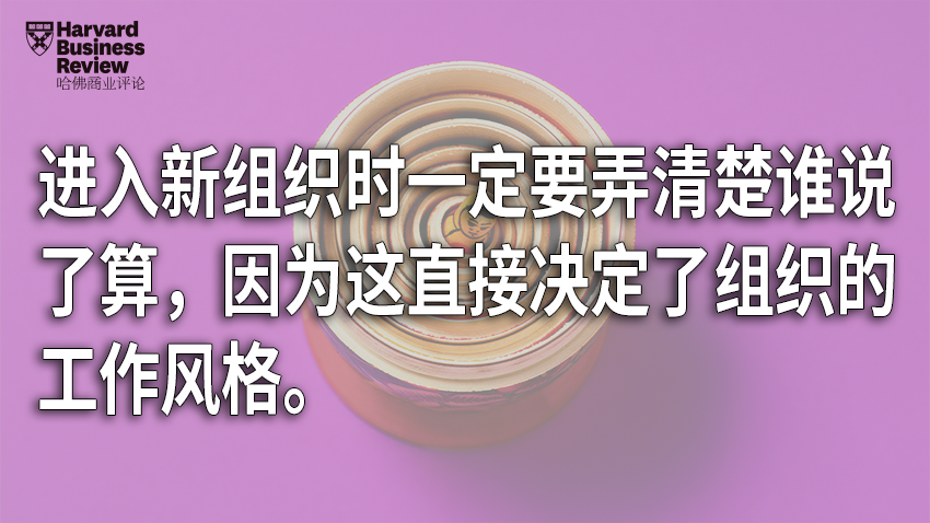 看清一家公司的权力格局，学会五个策略就够了