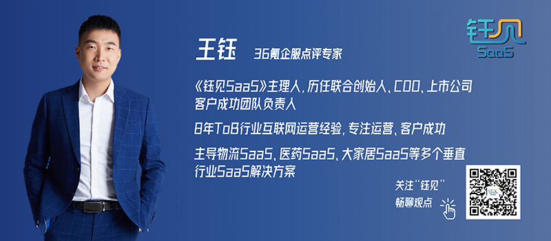 专家团｜王钰：ToB软件实施落地遇窘境？可能是这五个原因