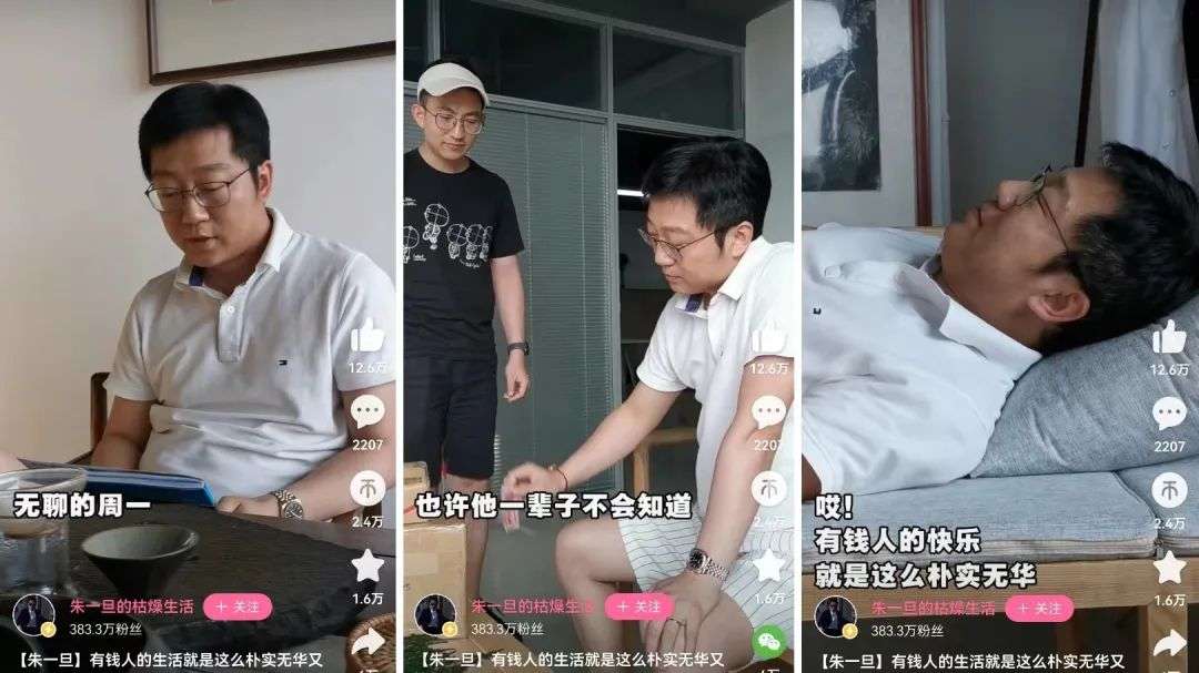 B站留不住朱一旦 ：UP主变现是迫切需求