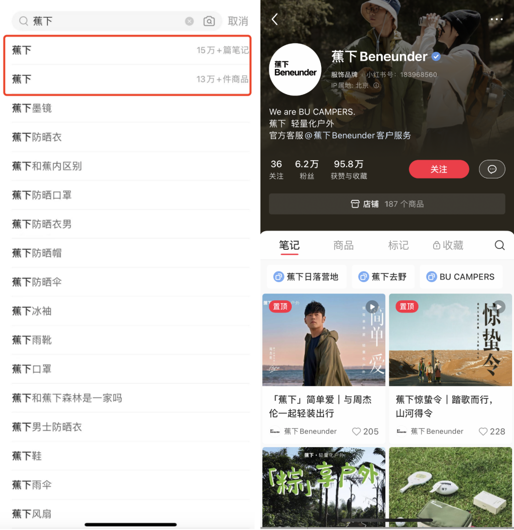 戶外品牌TOP1，會員復購率三連增長，蕉下如何實現私域業績高增長？