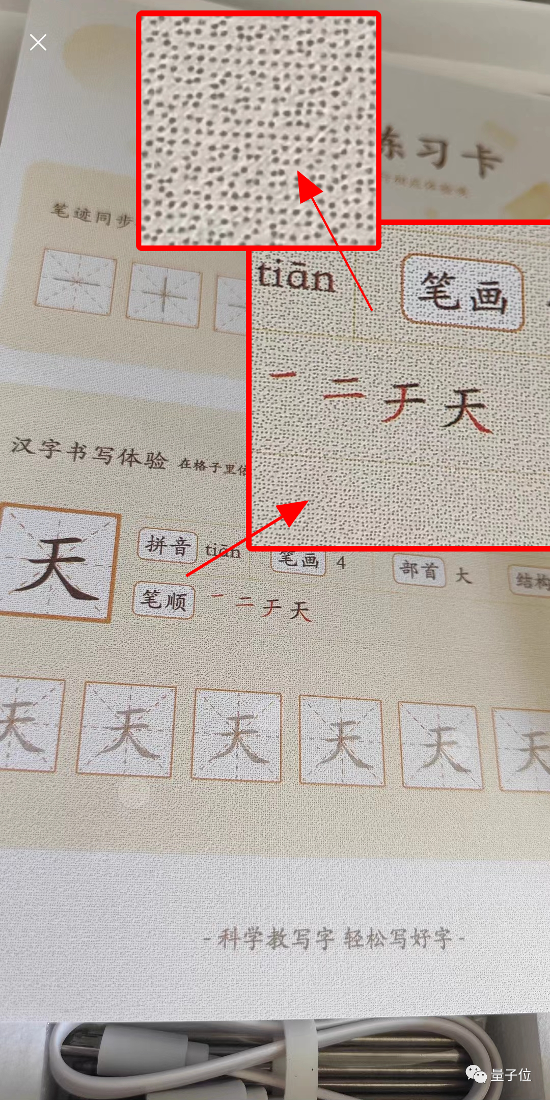 上學堪比坐牢！00后被筆監控、遭AI檢測情緒 騰訊曾投資過類似公司