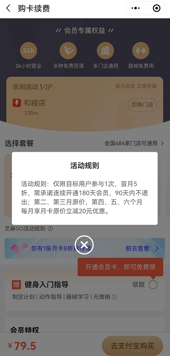 私域会员超百万，月复购率65%，连锁健身房如何做好私域？