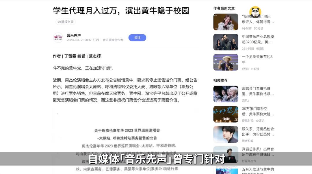 為啥你永遠搶不到周杰倫的票？