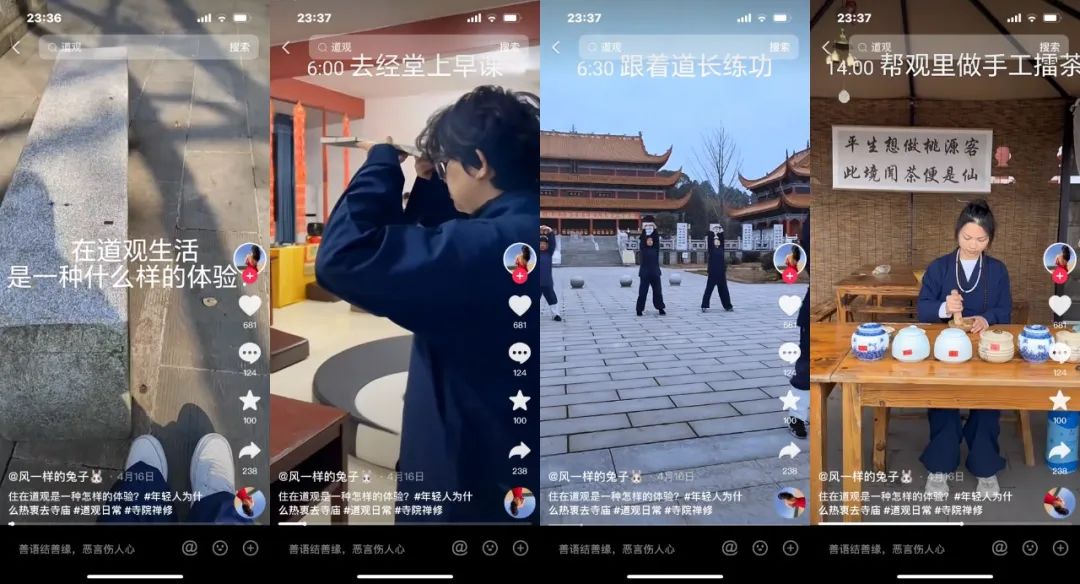 “道系短視頻”帶火玄學經濟，道系玄學價值幾何？