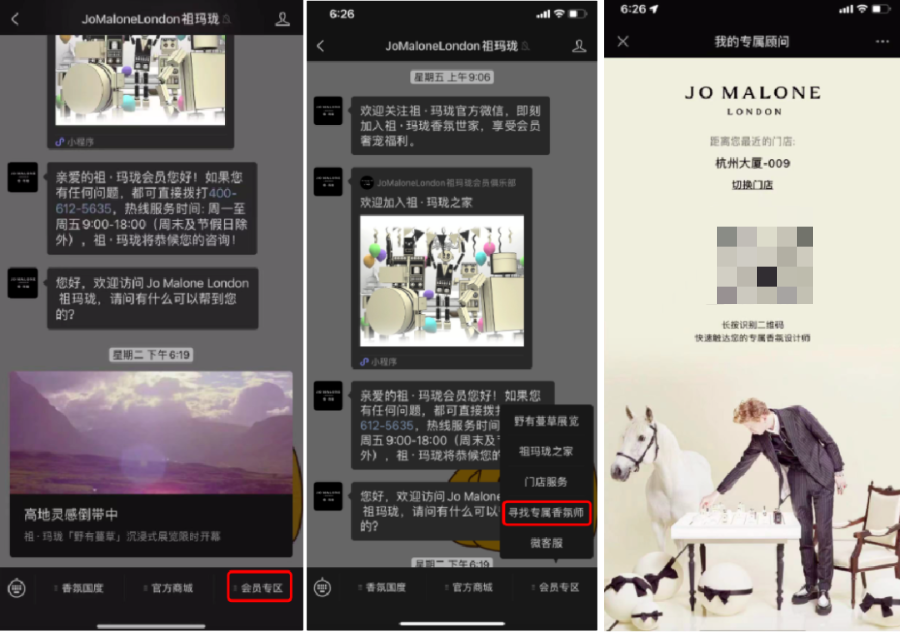 平均月銷超千萬，抖音香氛類目Top1，祖瑪瓏是如何做私域的？