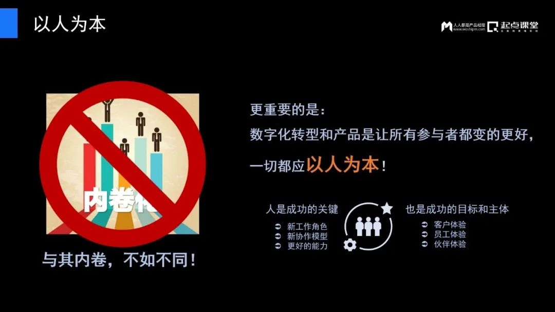 傳統(tǒng)企業(yè)產(chǎn)品經(jīng)理的逆境與破局