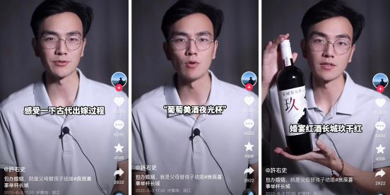 達人共創、擴圈傳播：傳統品牌如何在短視頻尋找新增量？