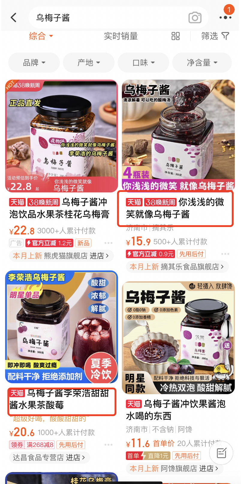 「烏梅子醬」爆火，最大的贏家竟是...