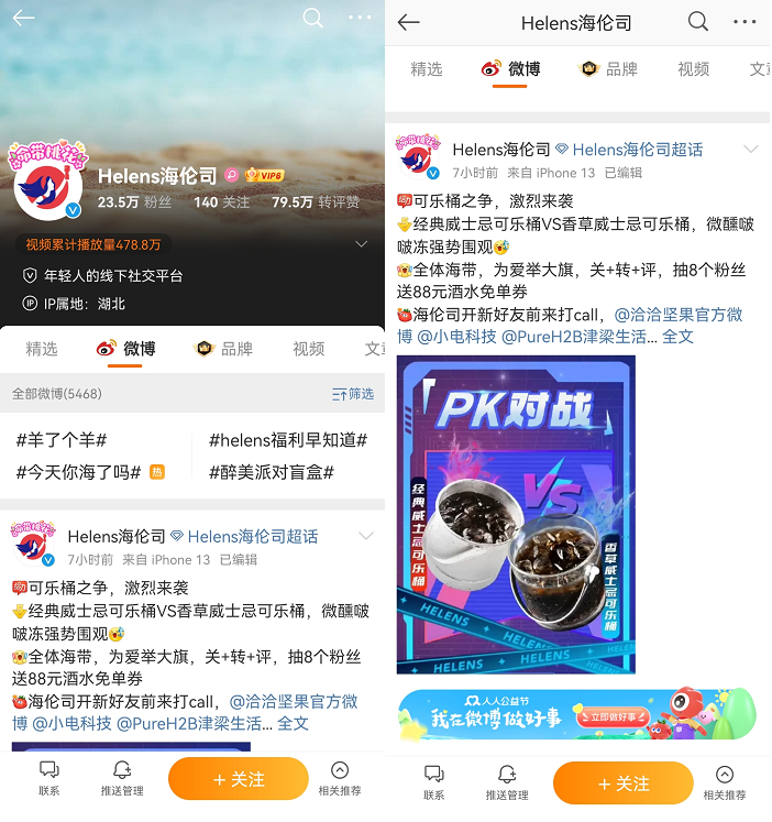 市值百億的「酒吧第一股」，私域運營的秘訣？