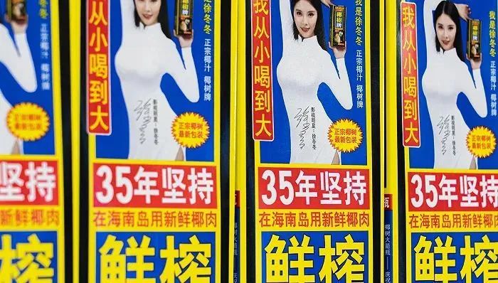 擦邊的品牌千萬(wàn)家，為什么只有椰樹不挨罵？