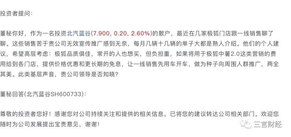 極狐汽車3個月連續獨家冠名3場演唱會，到底值不值？