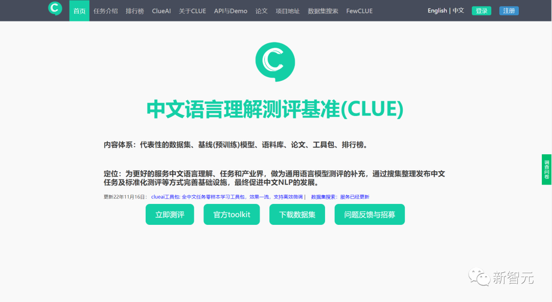 AI首次超越人類！騰訊、阿里的NLP模型，比你更懂中文