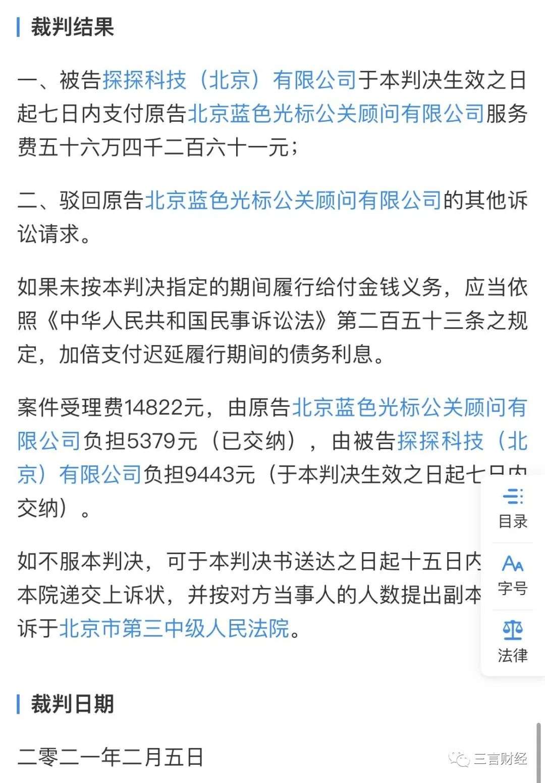 一批公關(guān)公司起訴互聯(lián)網(wǎng)公司，與金主撕破臉討要欠款，細(xì)節(jié)披露…