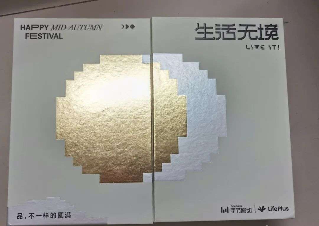 中秋月餅觀察：互聯網公司創意多，茅臺月餅難求，還有空氣月餅
