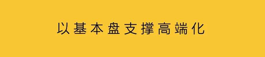 品牌趋势：从年轻化到高端化