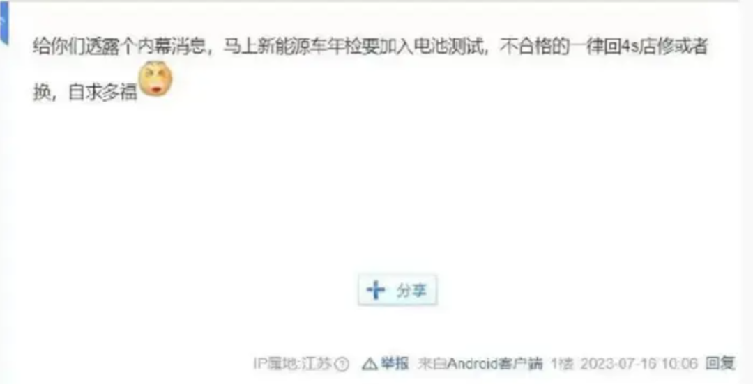 電車年檢要查電池了，可能 9 成電車都不達標？