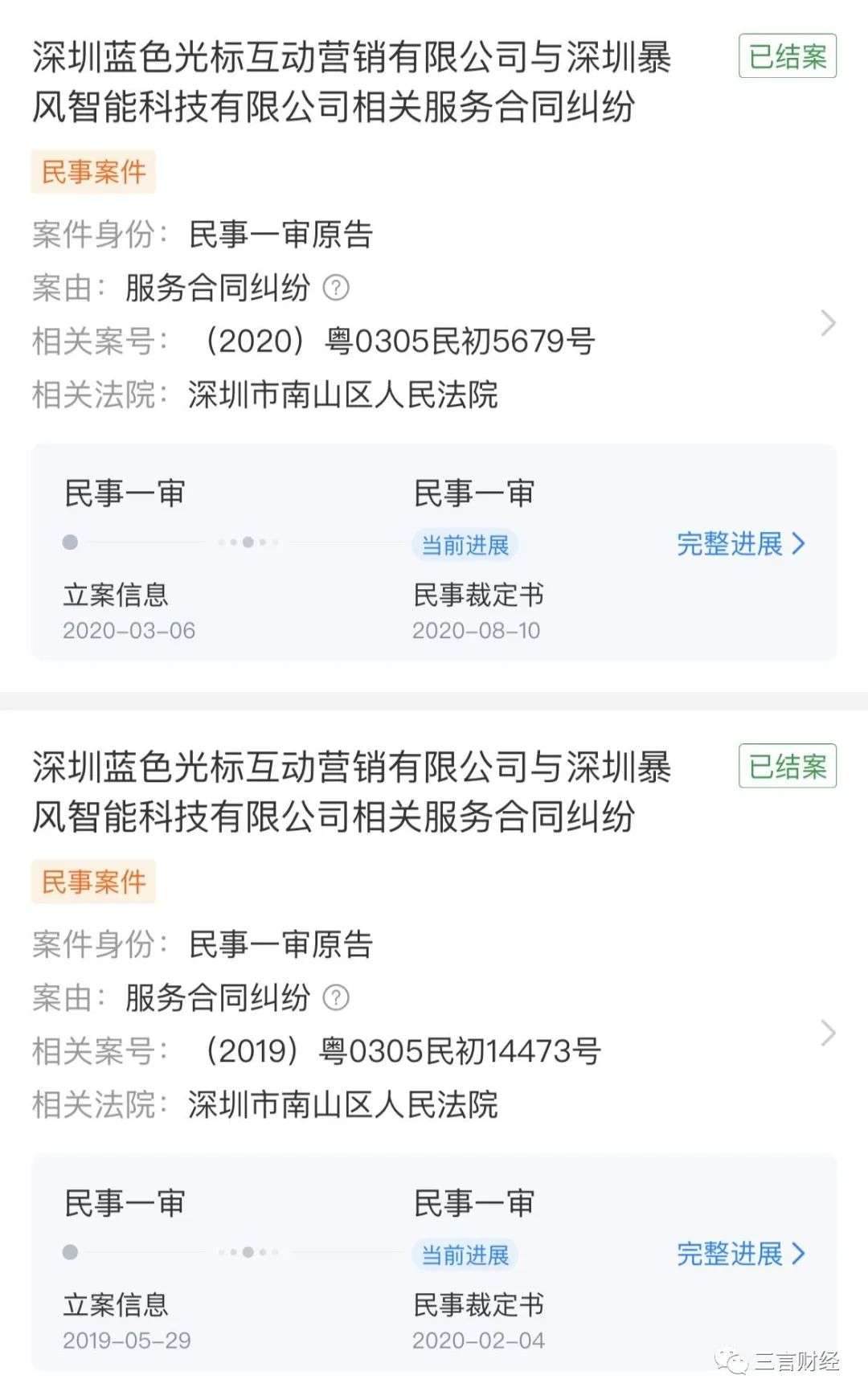 一批公關(guān)公司起訴互聯(lián)網(wǎng)公司，與金主撕破臉討要欠款，細(xì)節(jié)披露…