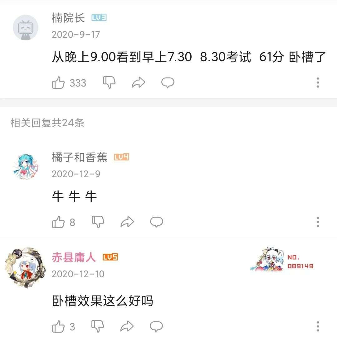 如何在B站评论区脱颖而出？