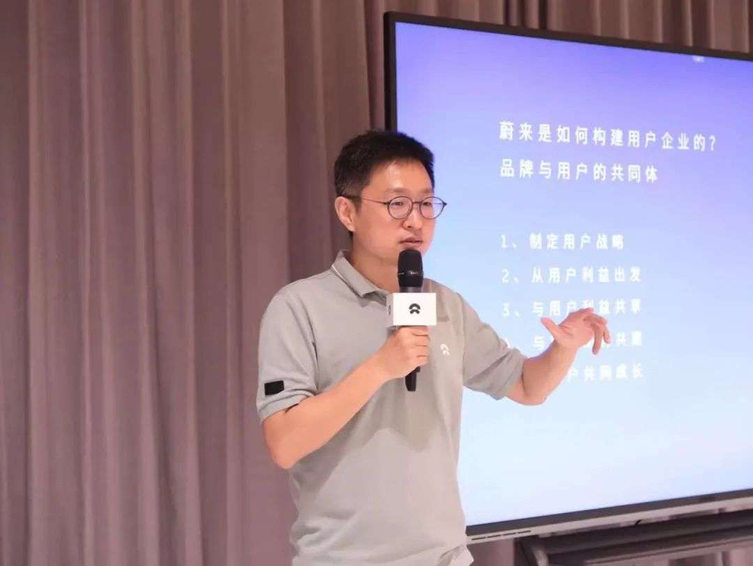 蔚來汽車私域用戶運營三板斧