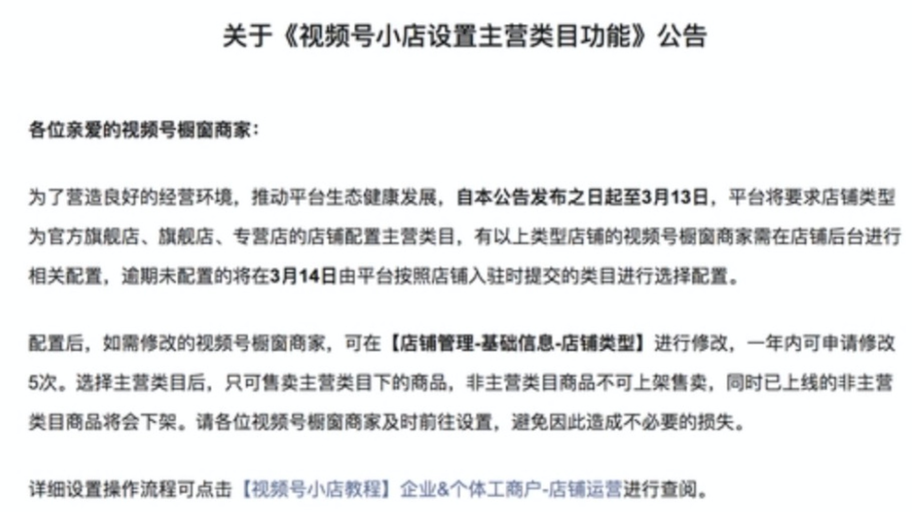 視頻號又更新3項功能和政策