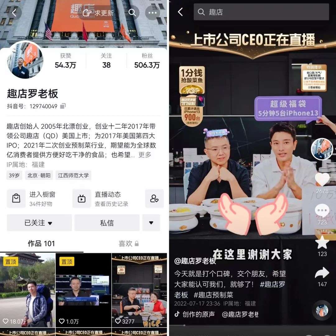 “一分錢”的酸菜魚生意賺了2.5億，誰在為趣店買單？