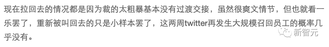 推特裁员大反转！马斯克哭求被裁员工回来