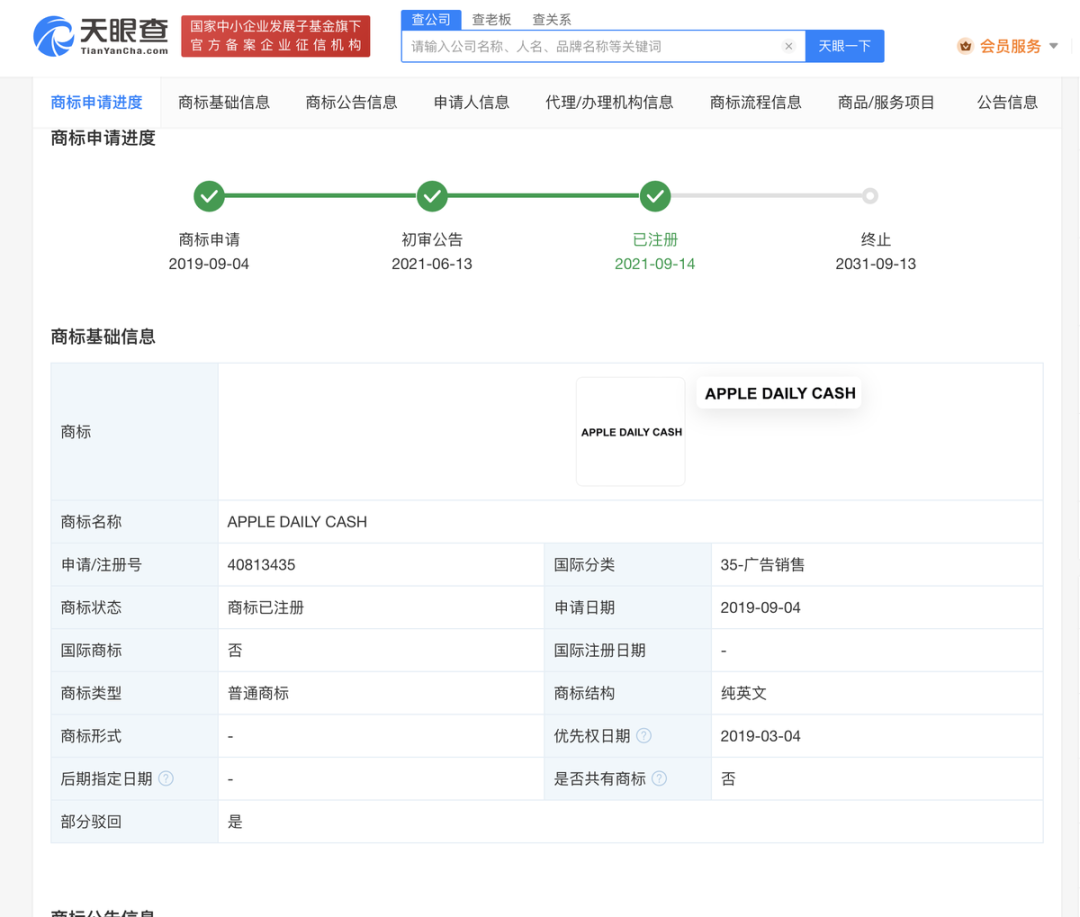 36氪企服點評早報丨一季度全國居民人均可支配收入10870元；鄭淵潔稱維權艱難將不再發表作品；蘋果版余額寶上線，年利率4.15%