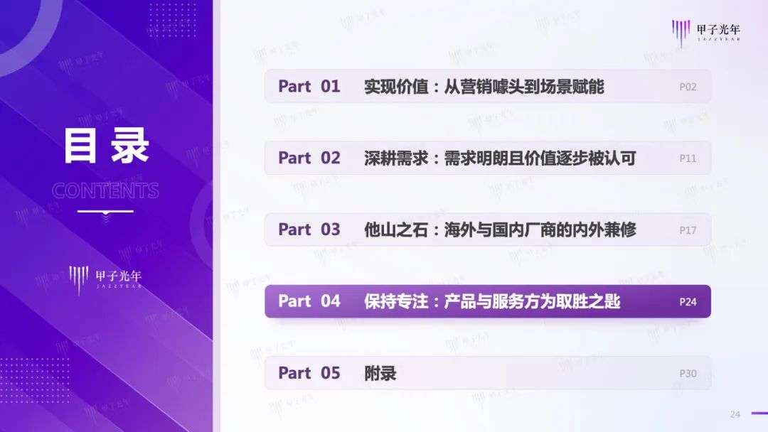 中國商用服務機器人行業(yè)簡析