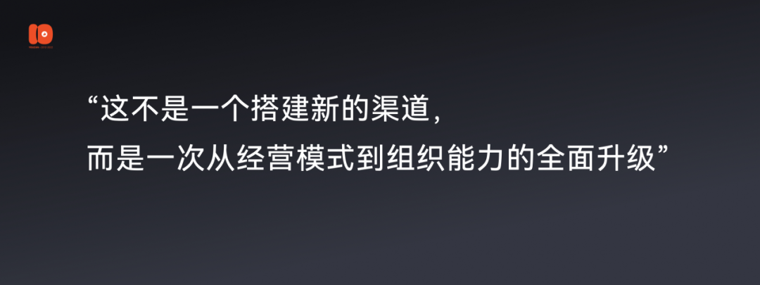 2.5万字演讲流出：有赞十周年上说了些啥？