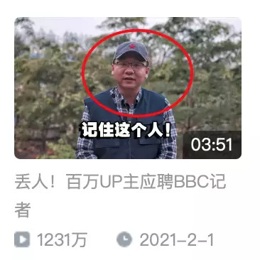 1.7億人圍觀他「抓粉絲」坐牢，這個(gè)B站UP主太絕了