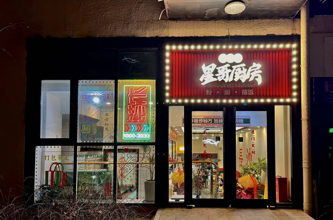 大厂辞职干餐饮，只能当个“接盘侠”？