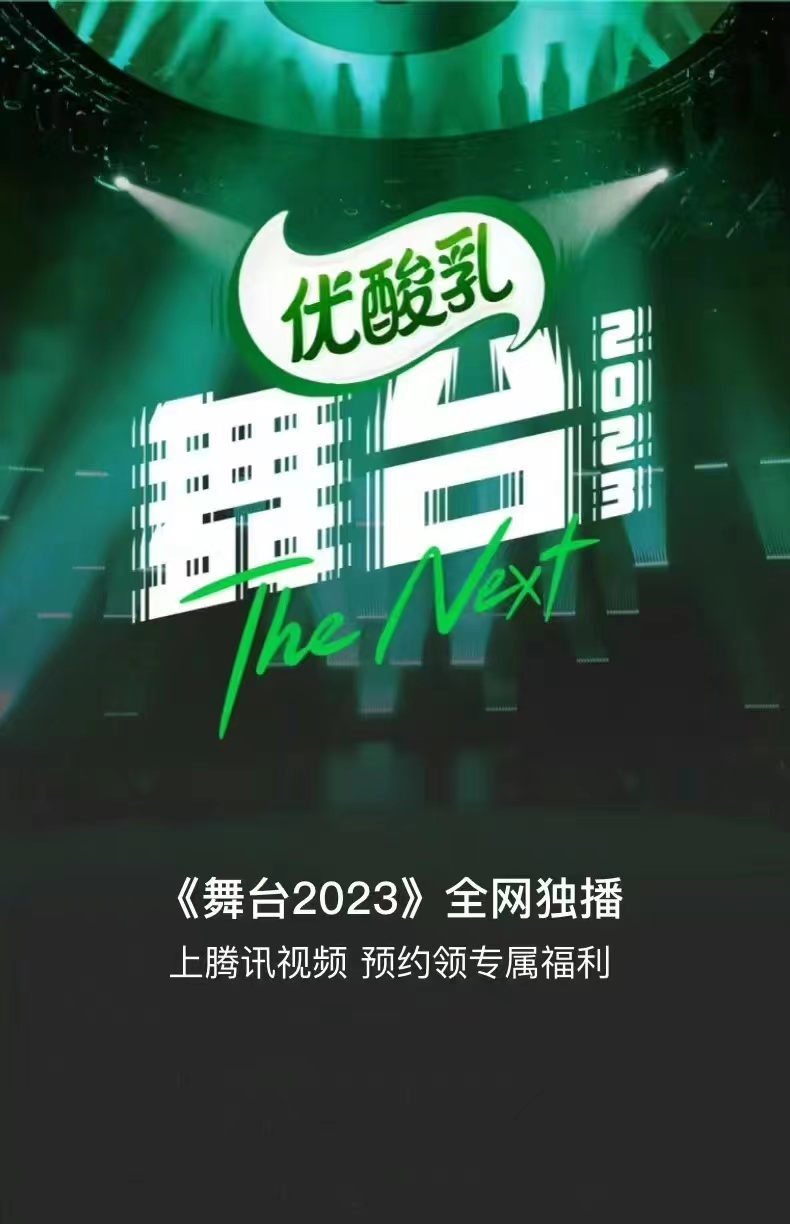 “樂夏”回歸，B站再戰(zhàn)音綜，“優(yōu)愛騰芒B”誰是暑期檔綜藝“頭牌”？