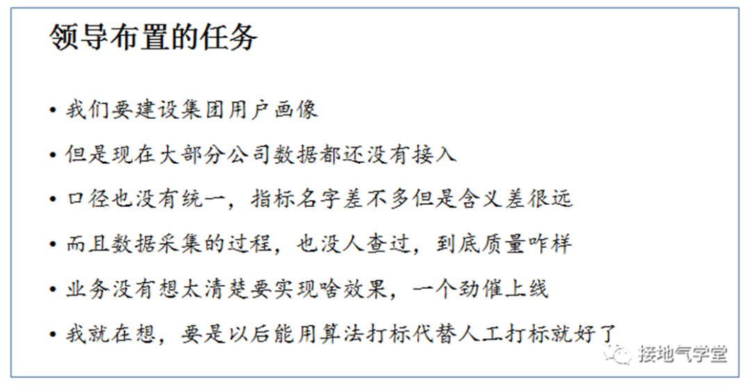 數據分析防掉坑指南
