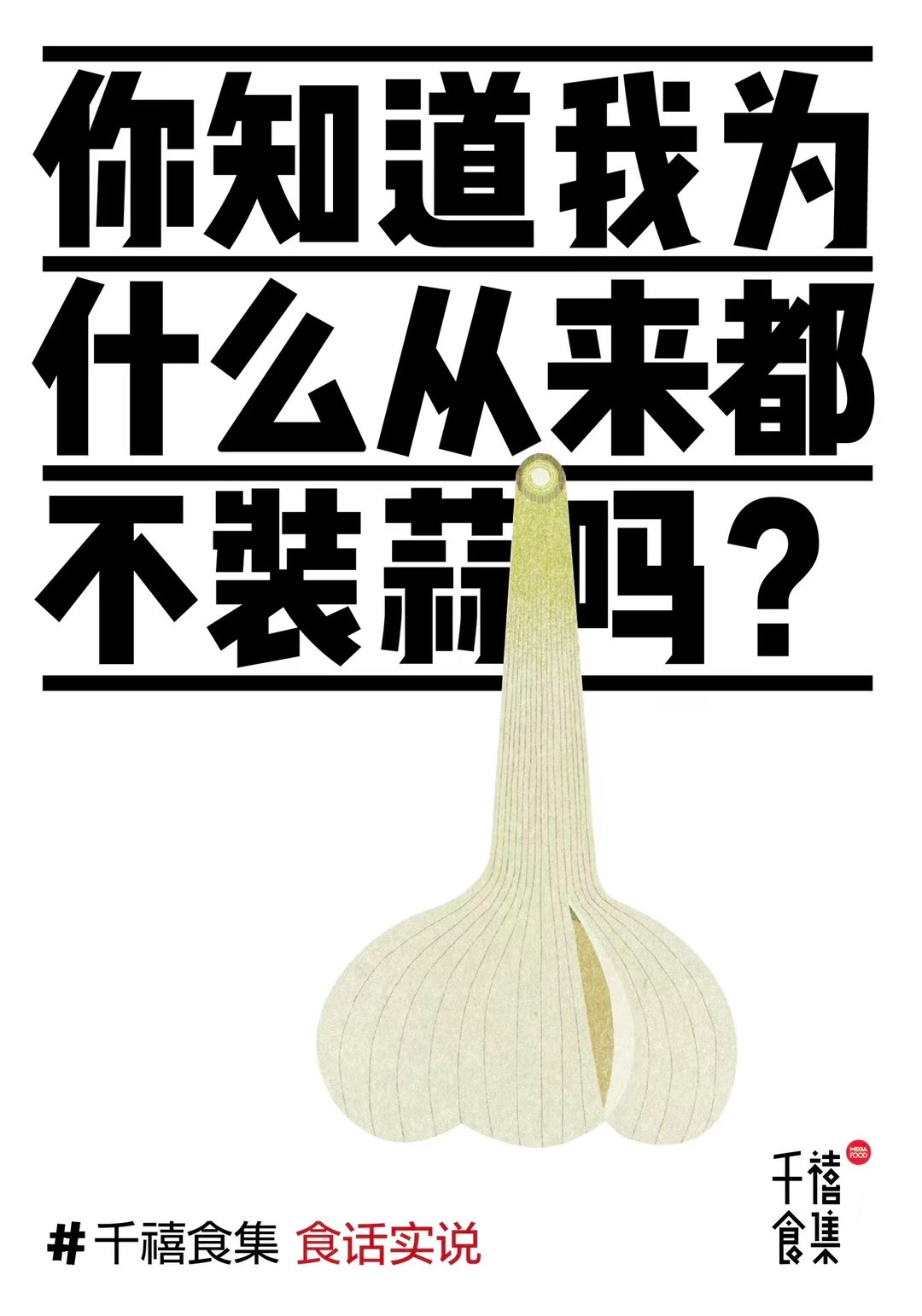 100句卖菜的神文案，看完直呼绝！