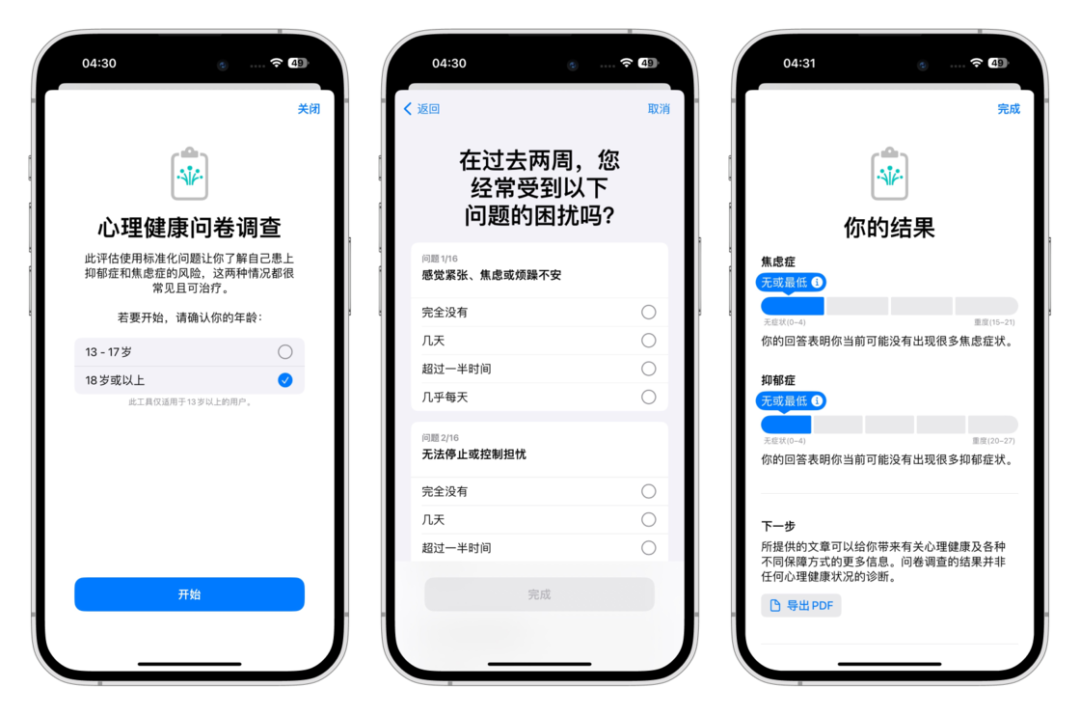 誰說 iOS 17 沒有新意，我們找到了 20+ 個值得關注的新功能