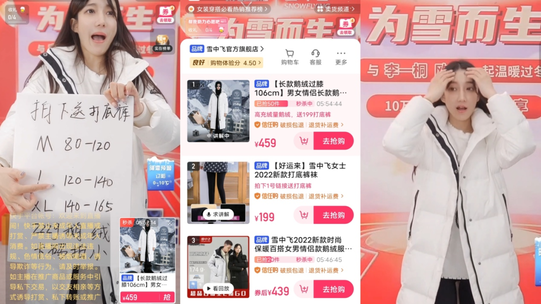 羽絨服大戰升級：高價進階、渠道轉型、供應鏈迭代