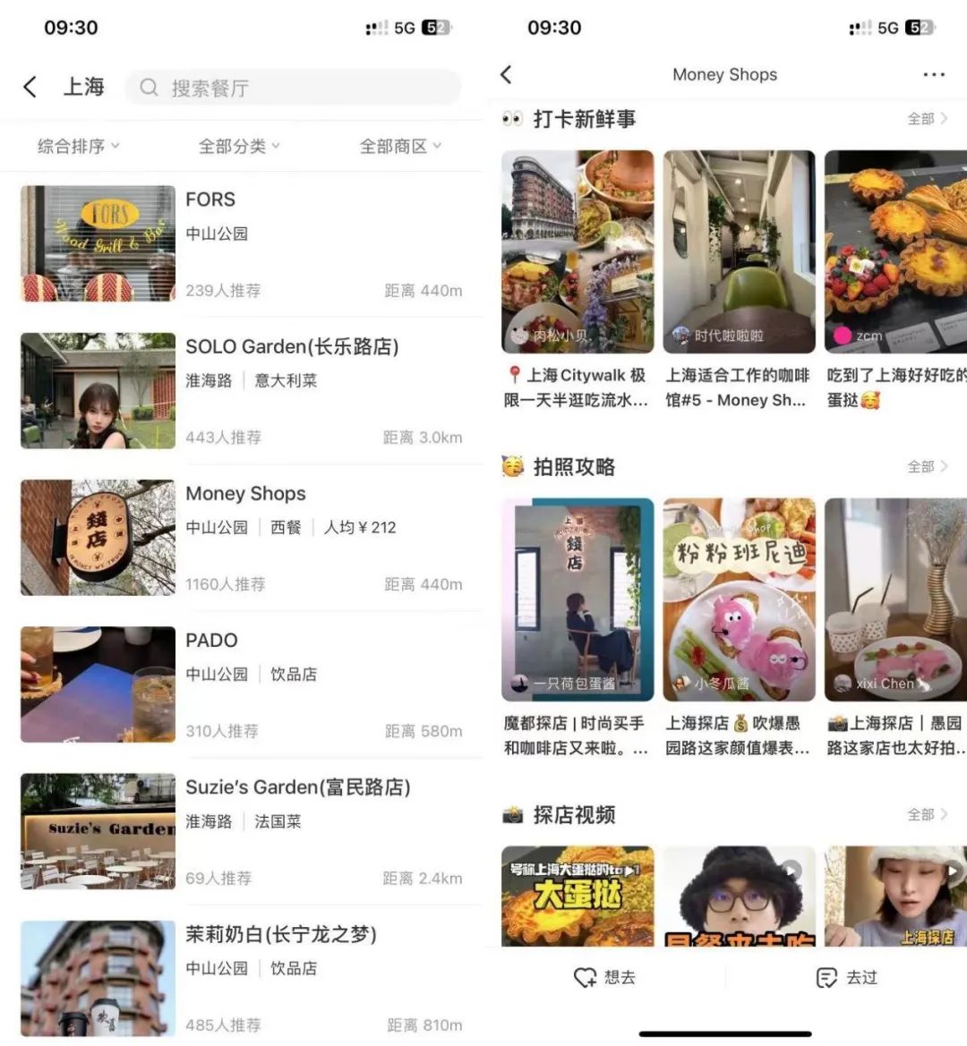 抖音、高德、小紅書加入群聊，本地生活誰(shuí)說(shuō)了算？