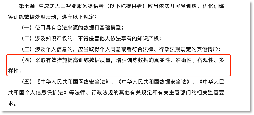 AIGC“弄脏”互联网 大模型“课本”遭污染