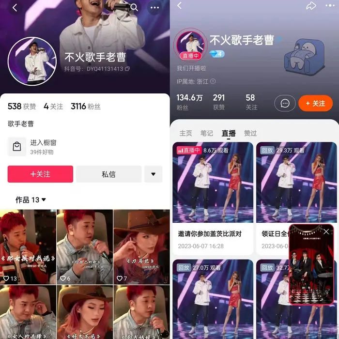 或將上線打賞功能，淘寶直播朝著內容化再進一步