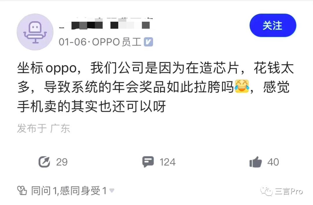 互聯網公司年會獎品：手機、電腦、金條，還有“與董事長聊天一小時”