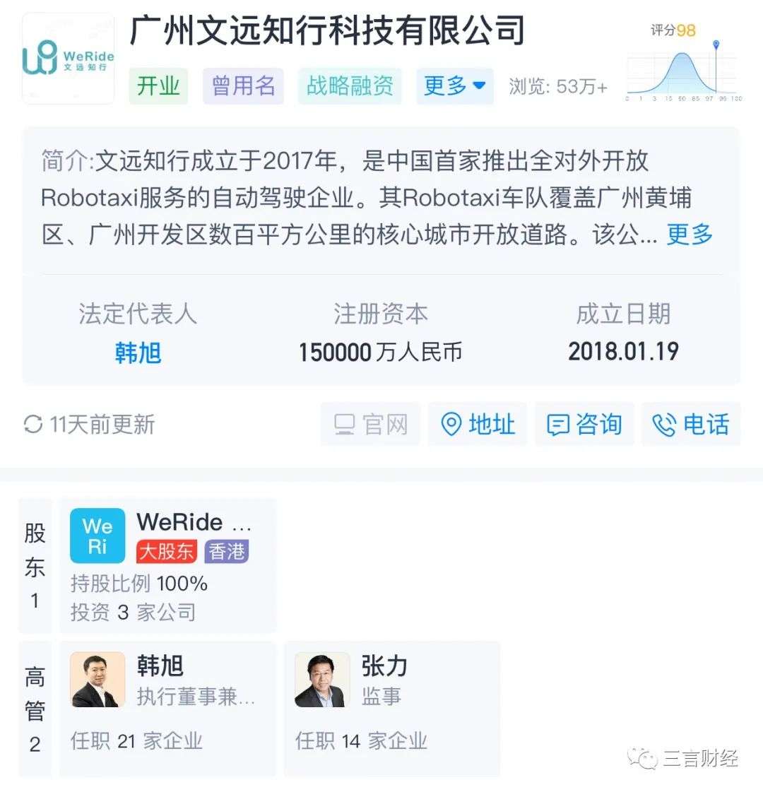 只為五險一金？脫口秀女演員投奔自動駕駛